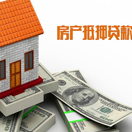阿拉善房产抵押贷款需要提交哪些资料？