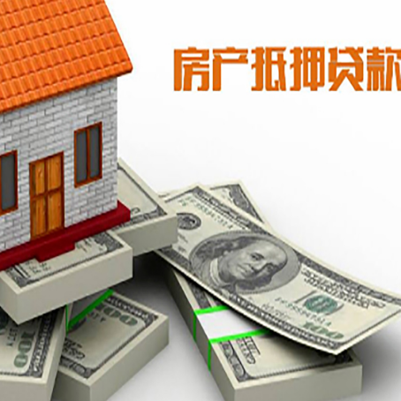 阿拉善房屋抵押贷款的条件？