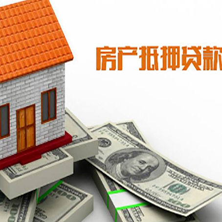 阿拉善房屋抵押贷款利率全解析