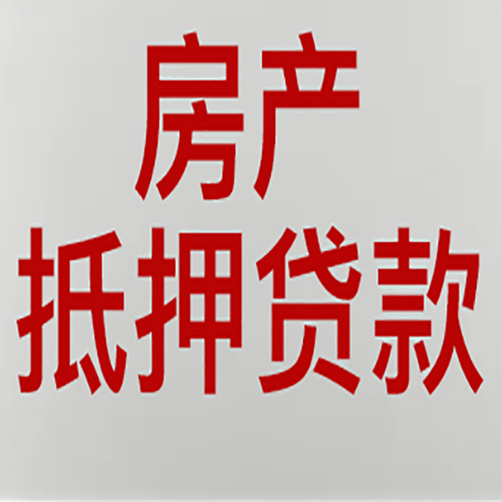 阿拉善房产抵押贷款了还可以更改名字吗